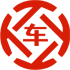越城昇腾云汽车抵押贷款公司 